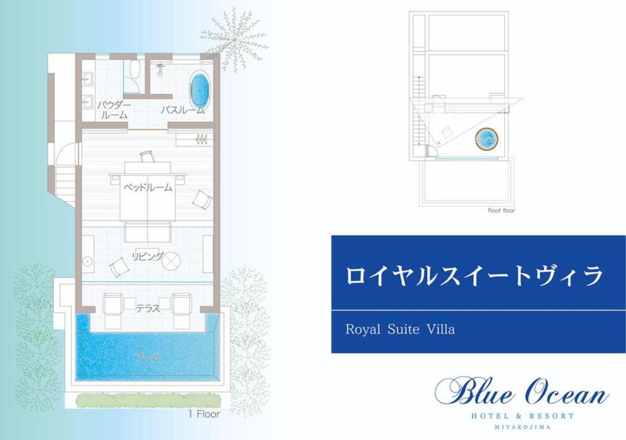 Blue Ocean Hotel&Resort Miyakojima Room photo