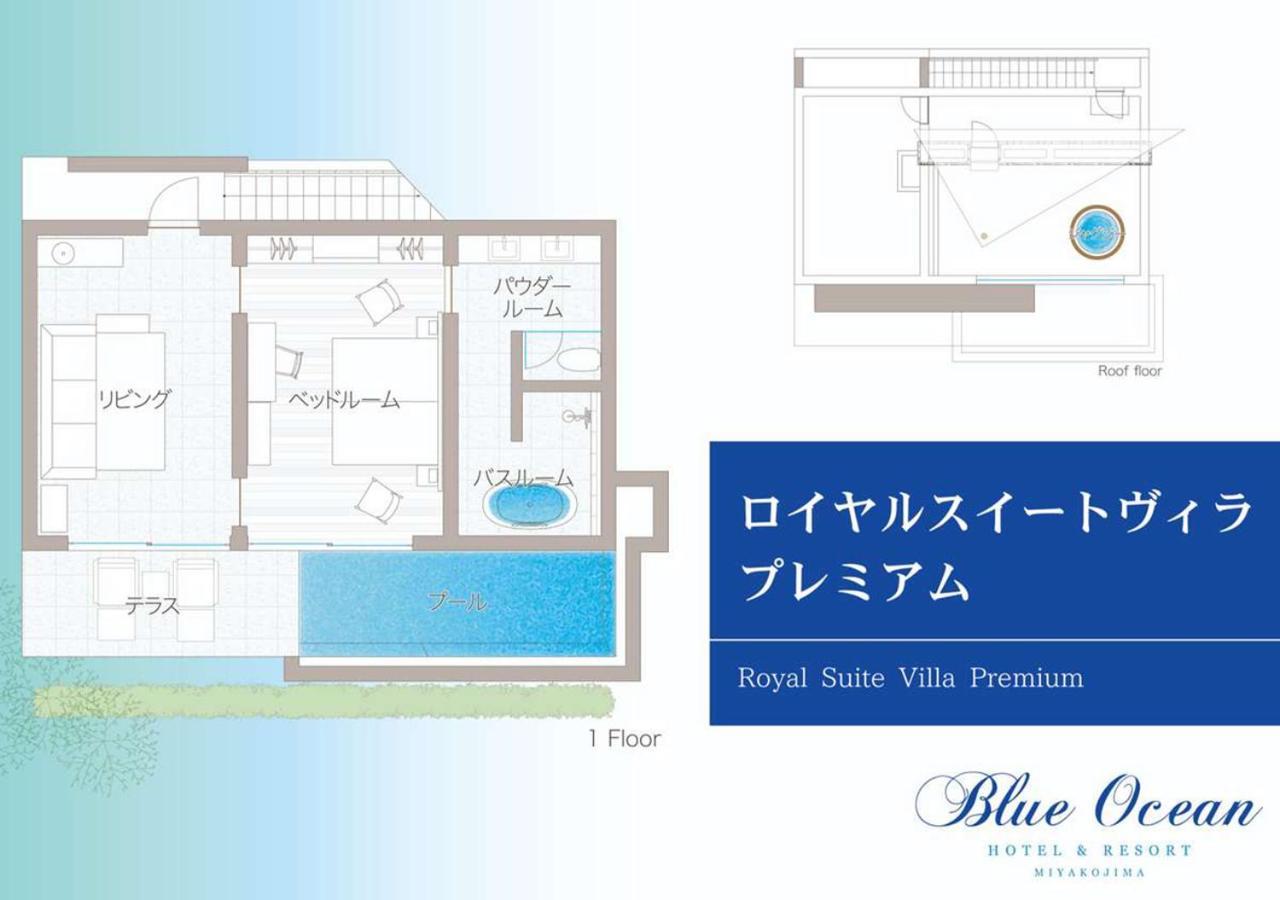 Blue Ocean Hotel&Resort Miyakojima Room photo